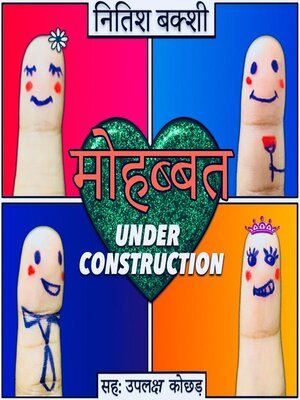 cover image of Mohabbat Under Construction S01E02